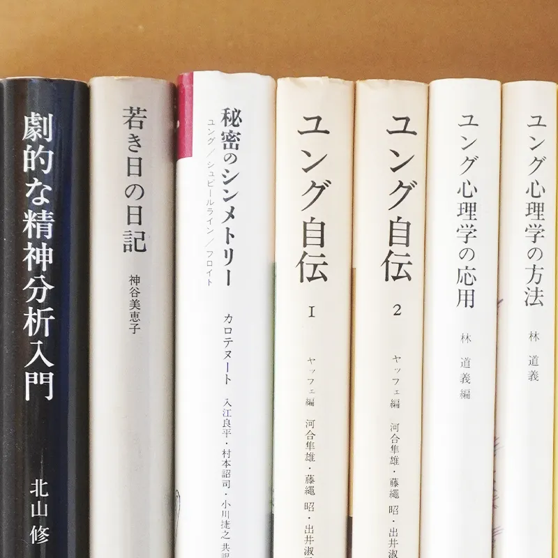 古書河島の買取ジャンル:学術書・専門書