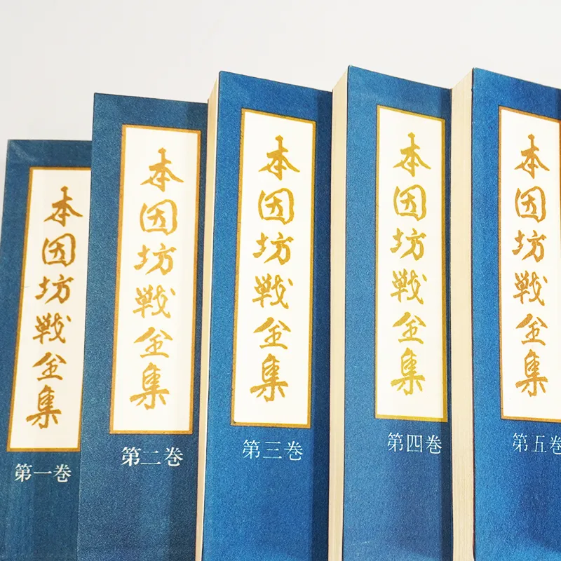古書河島の買取ジャンル:囲碁・将棋