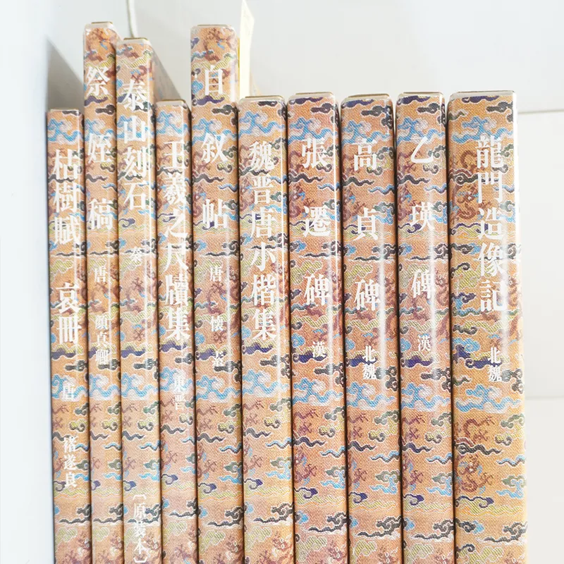 古書河島の買取ジャンル:書道