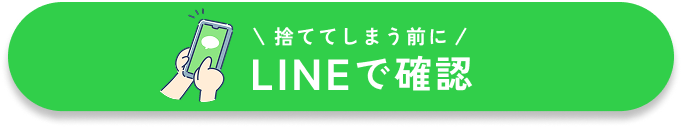 LINEのアイコン画像