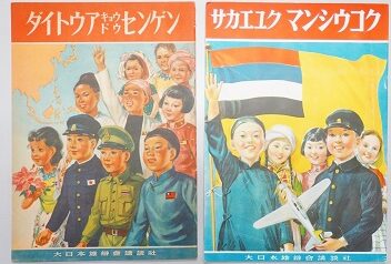 戦前の講談社の絵本､コドモエバナシを出張買取(名古屋市千種区)