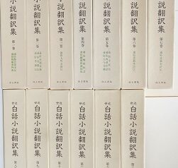 中国古典小説～中国仏教史等を出張買取(岐阜県瑞穂市)