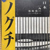 現代アート写真集､詩集等を出張買取(名古屋市瑞穂区)