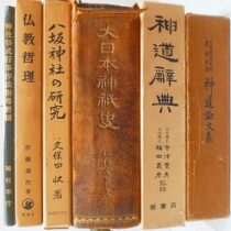 神道～オカルト関係書籍等出張買取(岐阜県岐阜市)