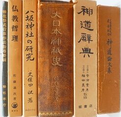 神道～オカルト関係書籍等出張買取(岐阜県岐阜市)