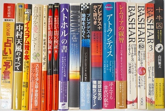 占い～スピリチュアル関係等の書籍を出張買取(愛知県半田市)