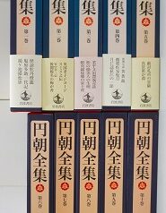 円朝全集､池波正太郎大成等出張買取(名古屋市千種区)