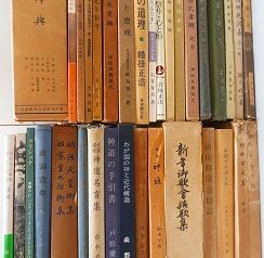 神社､神道､祭祀関係書籍を出張買取(愛知県北名古屋市)