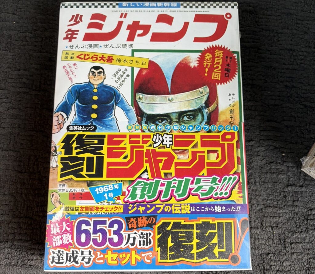 shonenjump