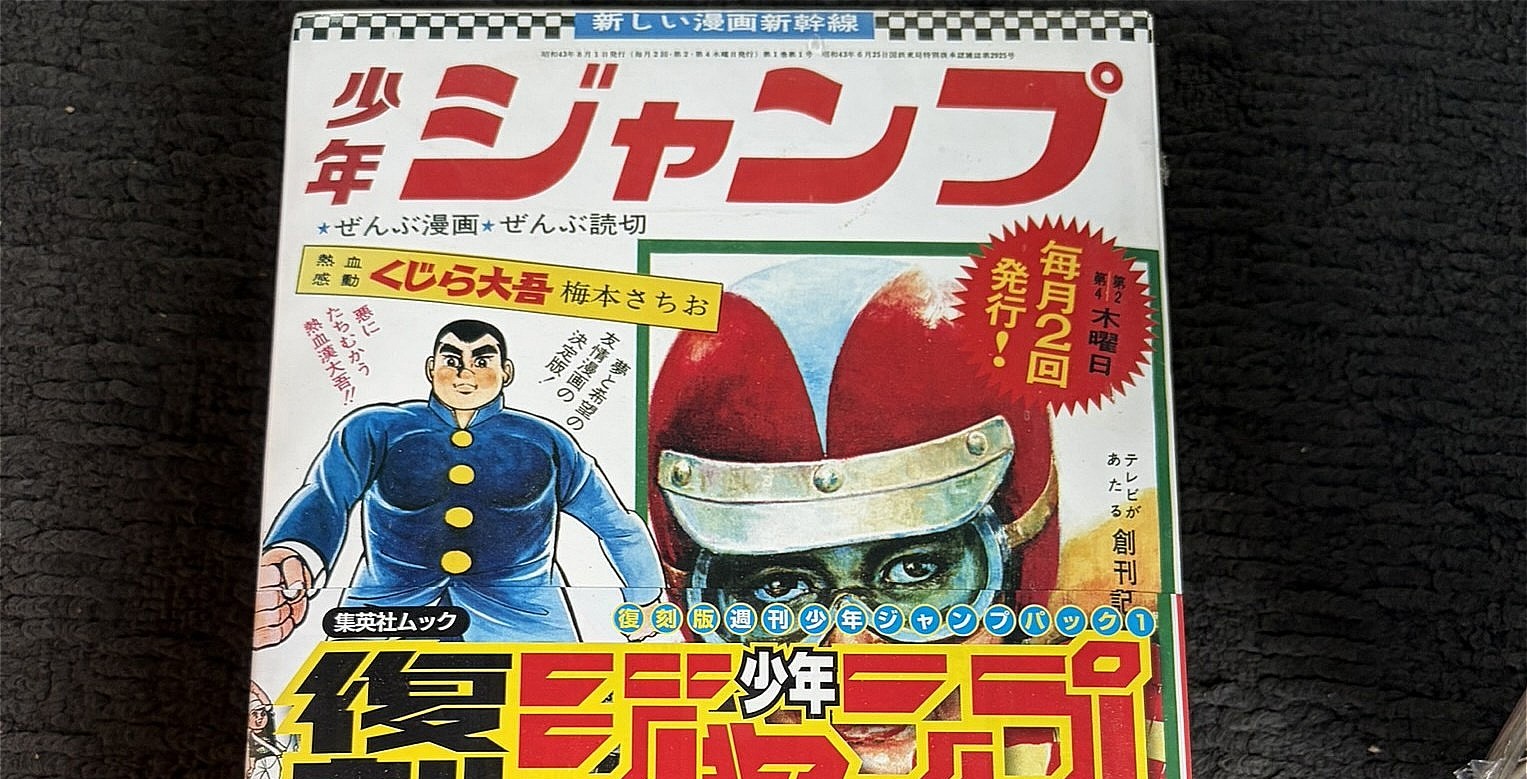 少年ジャンプ2000年41号～52号全12冊