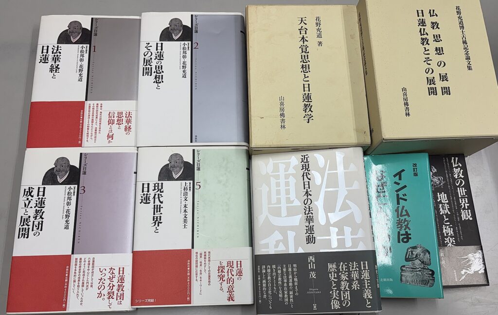 名古屋市東区で春秋社・山喜房佛書林の仏教書を出張買取