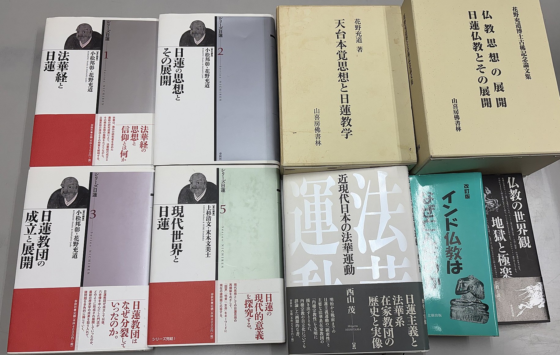 春秋社や山喜房佛書林の仏教書を買い取りました｜名古屋市東区の古本
