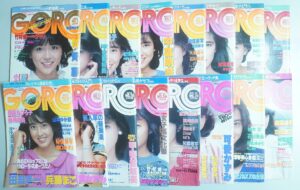 古書河島｜愛知県稲沢市にてGORO・週刊プレイボーイ等を出張買取