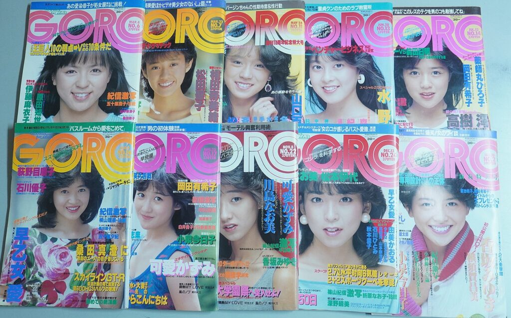 愛知県稲沢市で買取した講談社GOROなど昭和の芸能雑誌