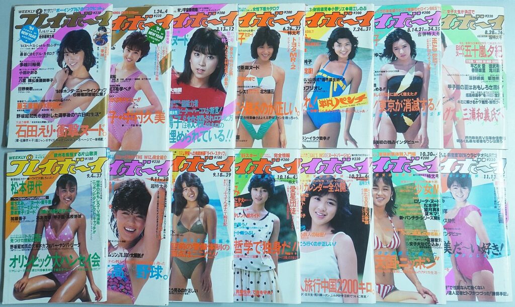 稲沢市で出張買取した週刊プレイボーイなどの古い雑誌