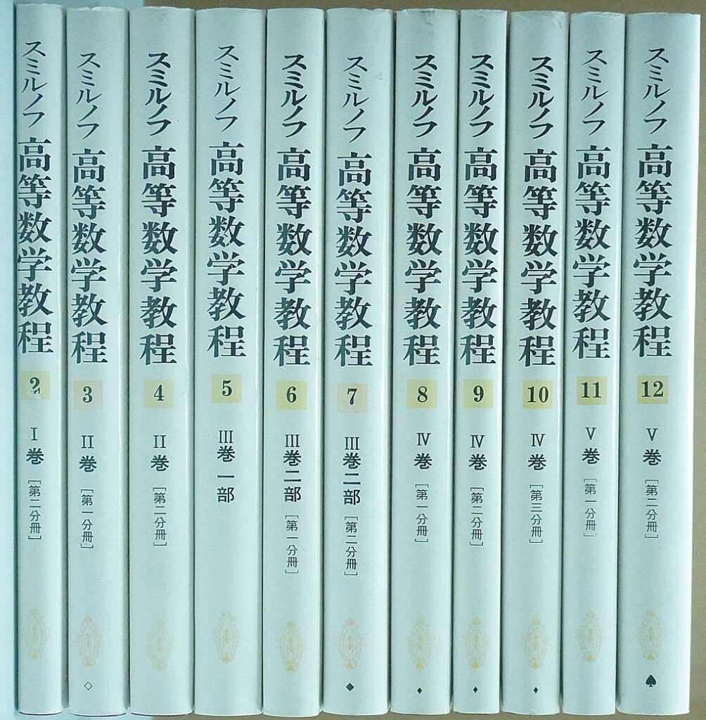 数学・物理学・化学など理工系専門書を出張買取（愛知県尾張旭市）